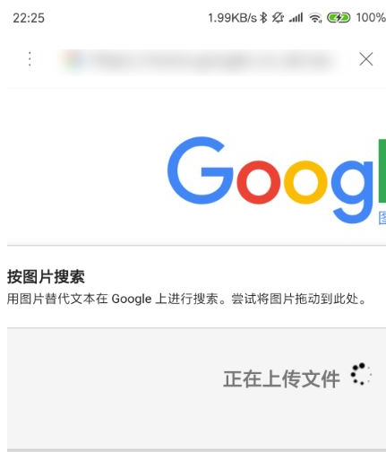 手机谷歌浏览器如何以图搜图